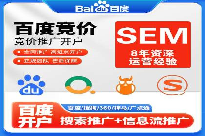 搜索开户返点案例解析：揭秘赚钱秘诀